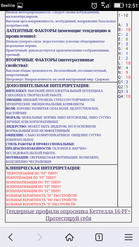 Screenshot_2017-07-04-12-51-55.png