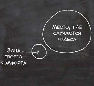 комфорт.jpg