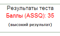 ASSQ.png