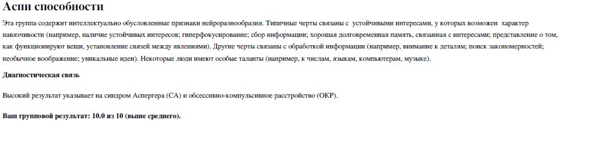 Аспи способности.jpg