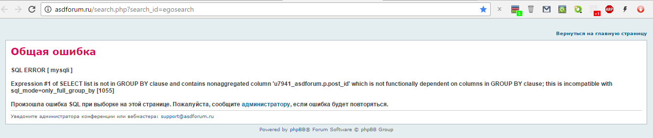 форум_ошибка sql.png